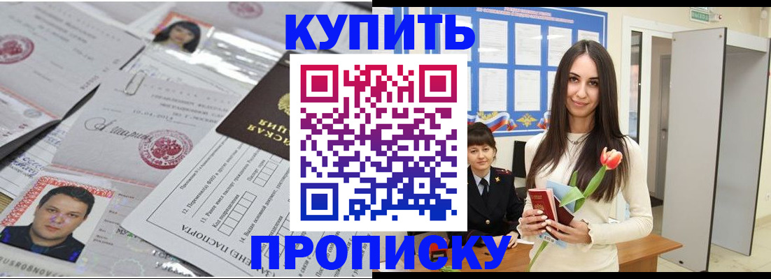 пропишу в квартире в Буйнакске