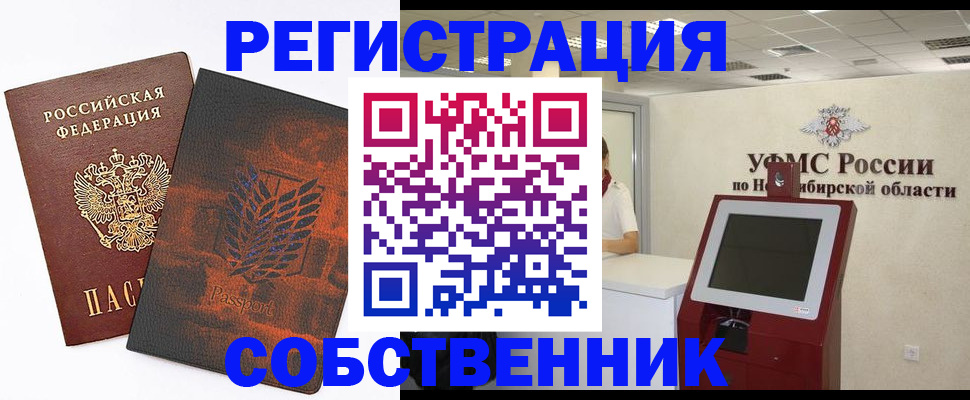 прописка для школы в Буйнакске