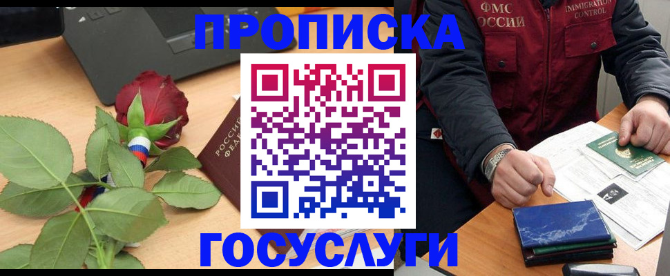 временная регистрация 2025 в Буйнакске