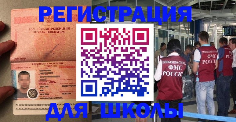 прописка гарантия в Буйнакске