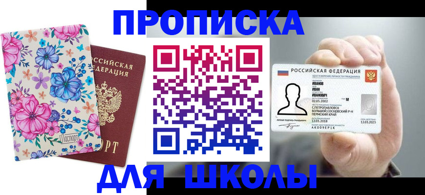 регистрация для дет. сада в Буйнакске