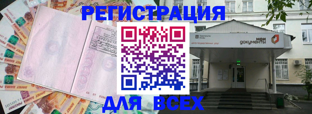 прописка поиск в Буйнакске