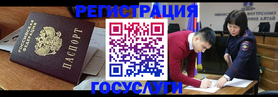 прописка в Буйнакске